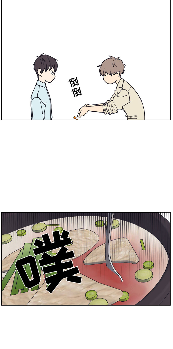 上司不抽烟不喝酒还能送烟吗漫画,第1章：狗东西2图
