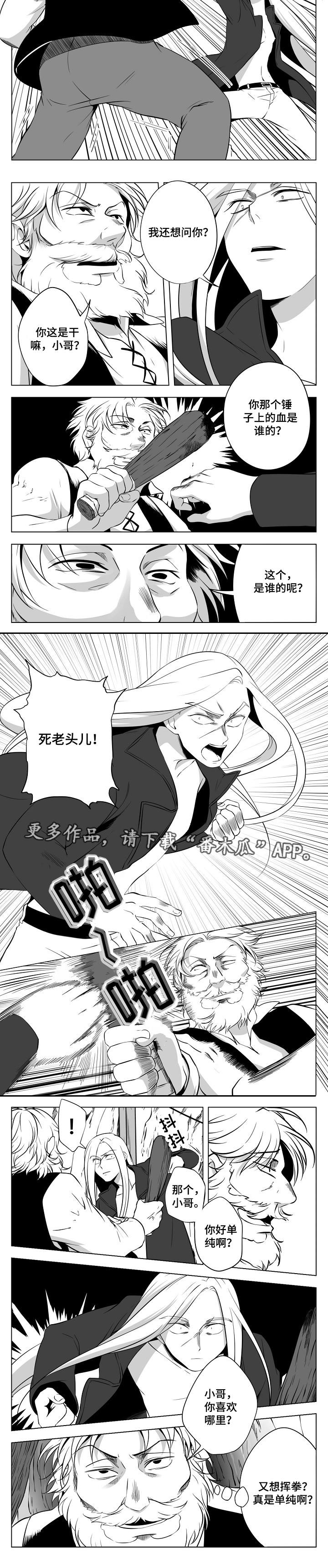 猎龙高手手游漫画,第15章：在哪里1图