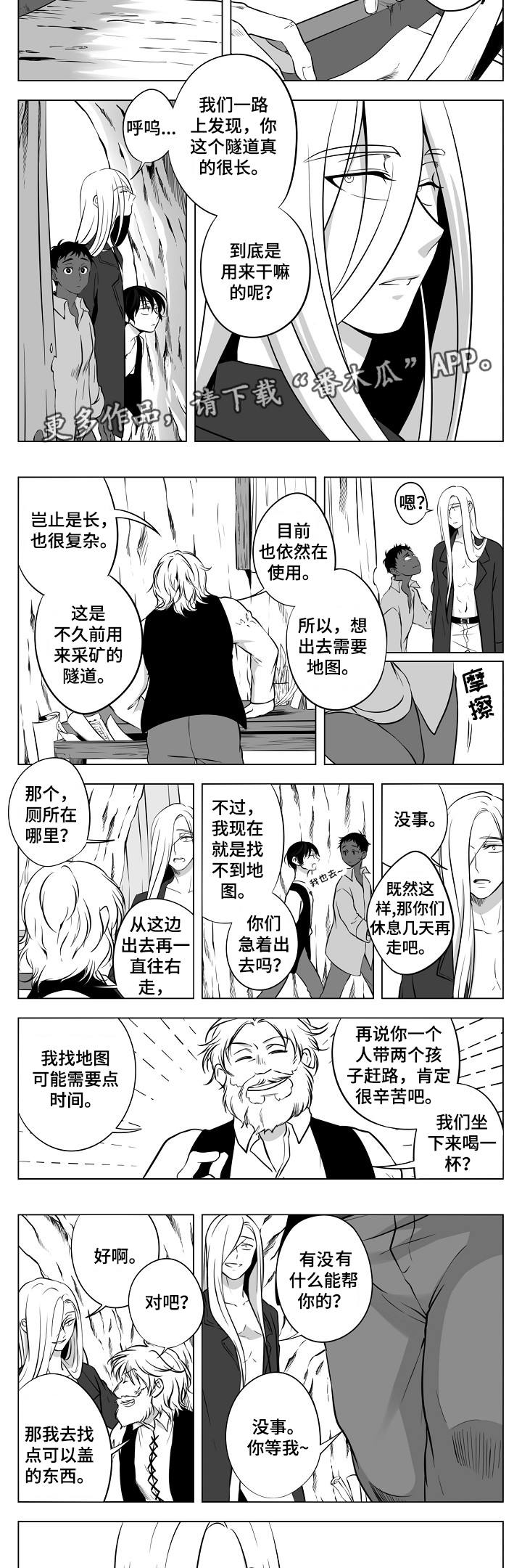 猎龙要怎么获得漫画,第14章：消失的尼翁2图