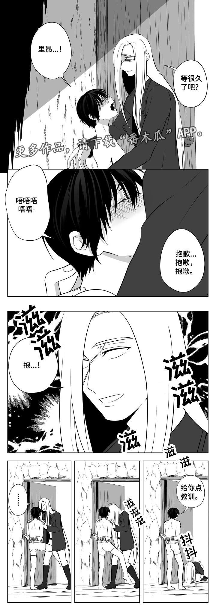 猎龙骑士漫画,第17章：另一条龙2图