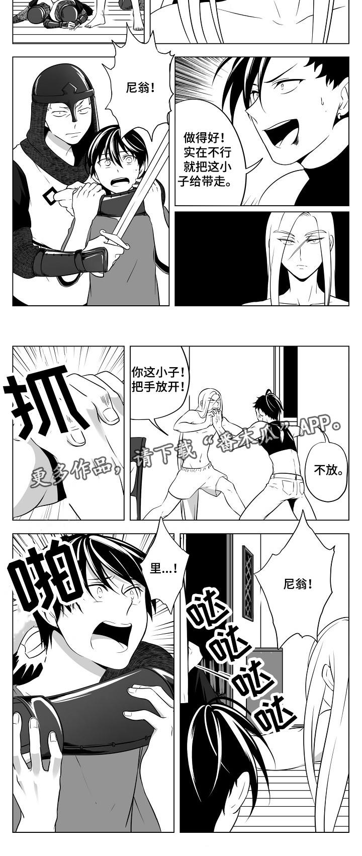 猎龙获取漫画,第23章：又被抓了2图