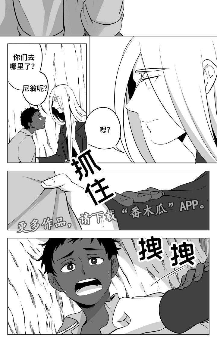 猎龙人拉格纳漫画,第14章：消失的尼翁2图