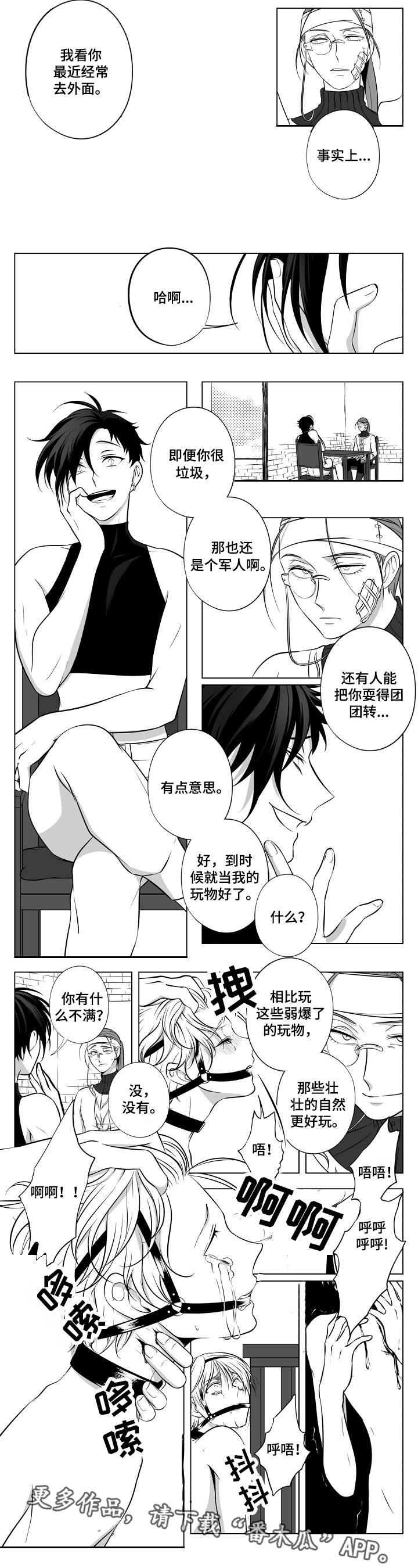 猎龙传说手游下载漫画,第19章：团团转1图