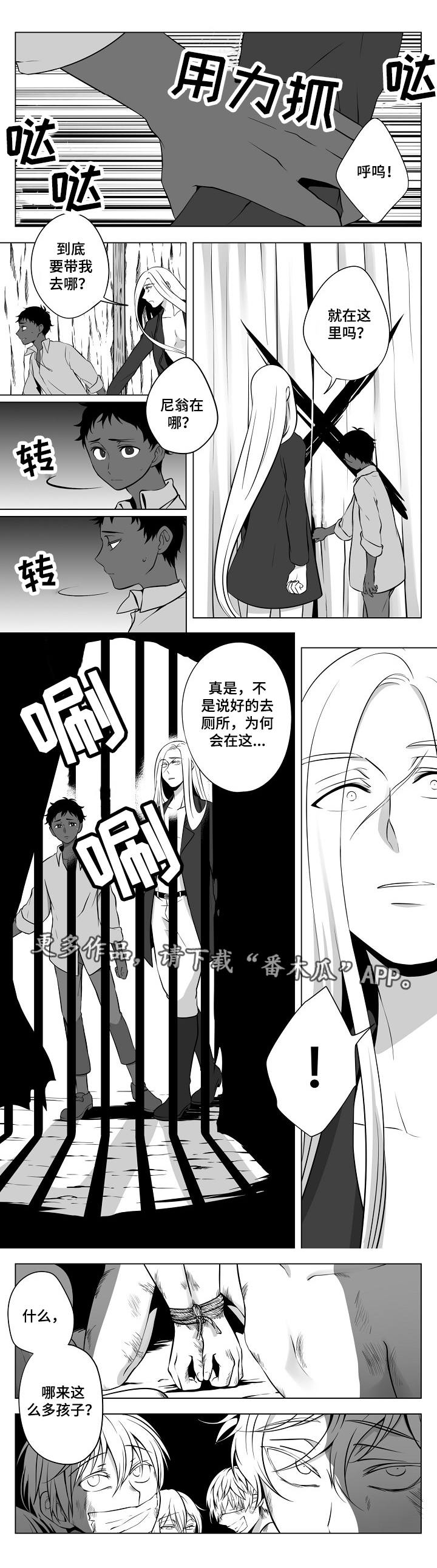 猎龙骑士团漫画,第15章：在哪里1图