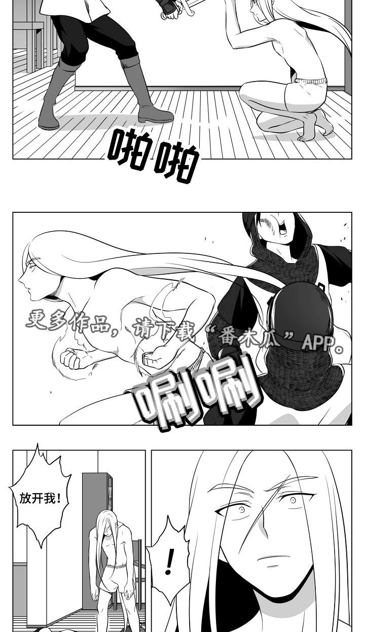 猎龙公司漫画,第23章：又被抓了1图