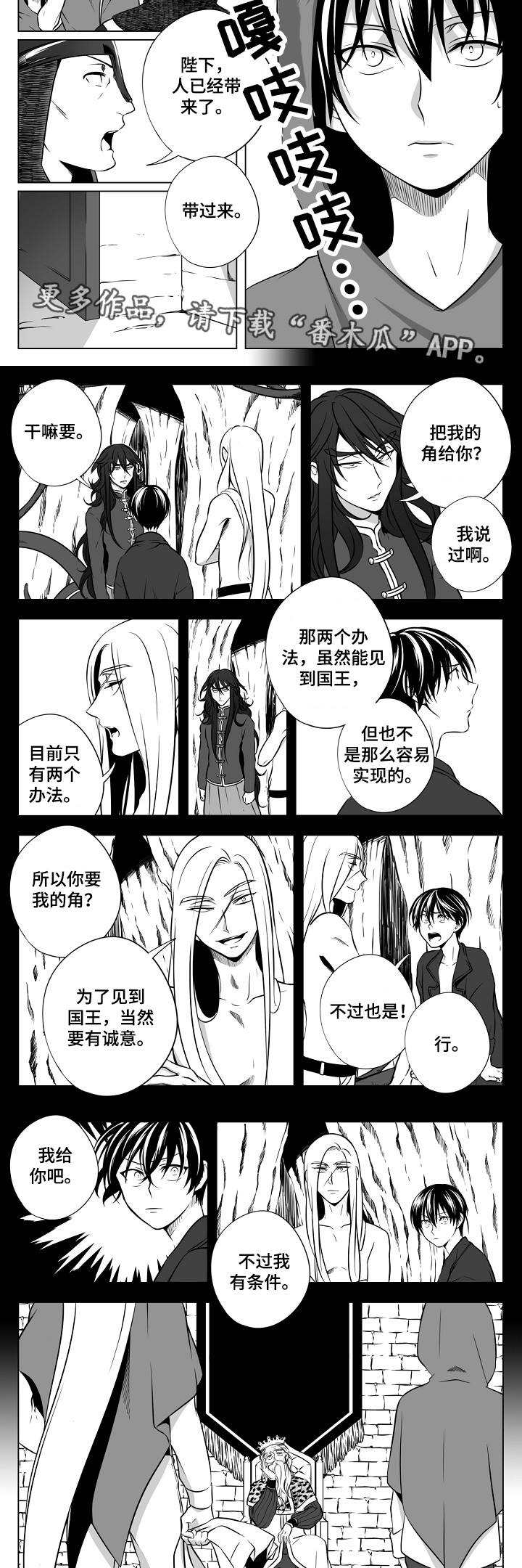 猎狼者漫画,第21章：除掉他们2图