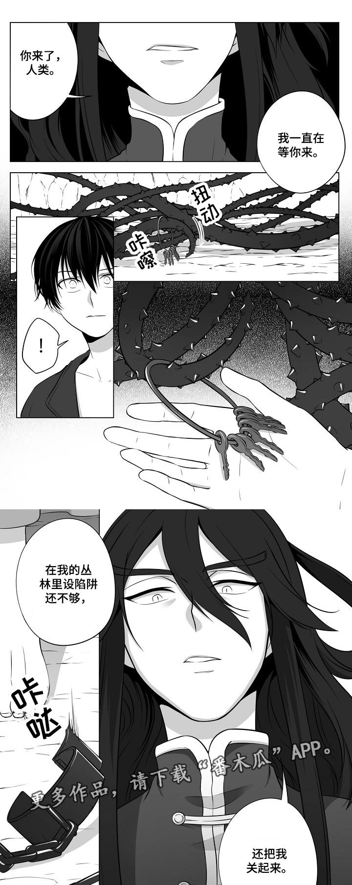 猎狼者漫画,第17章：另一条龙2图