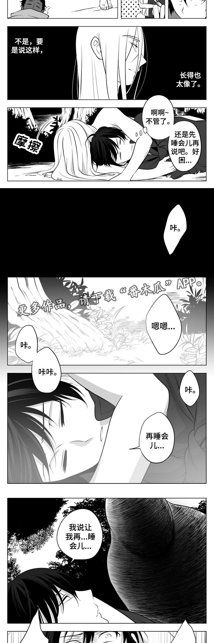 猎龙选股公式漫画,第10章：梦魇1图