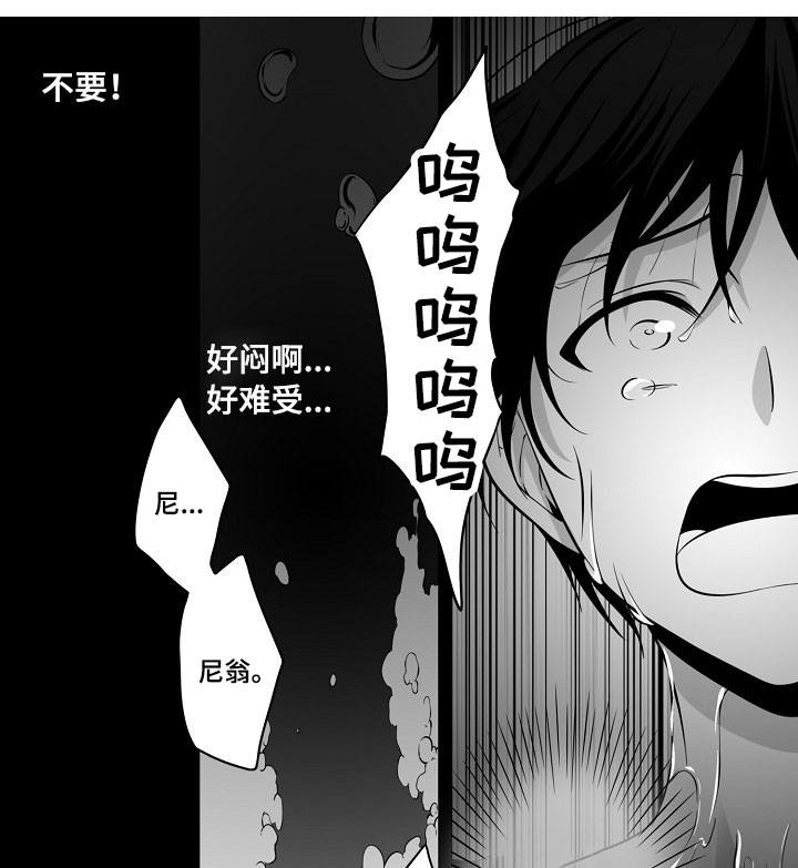 猎龙计划试玩漫画,第10章：梦魇1图