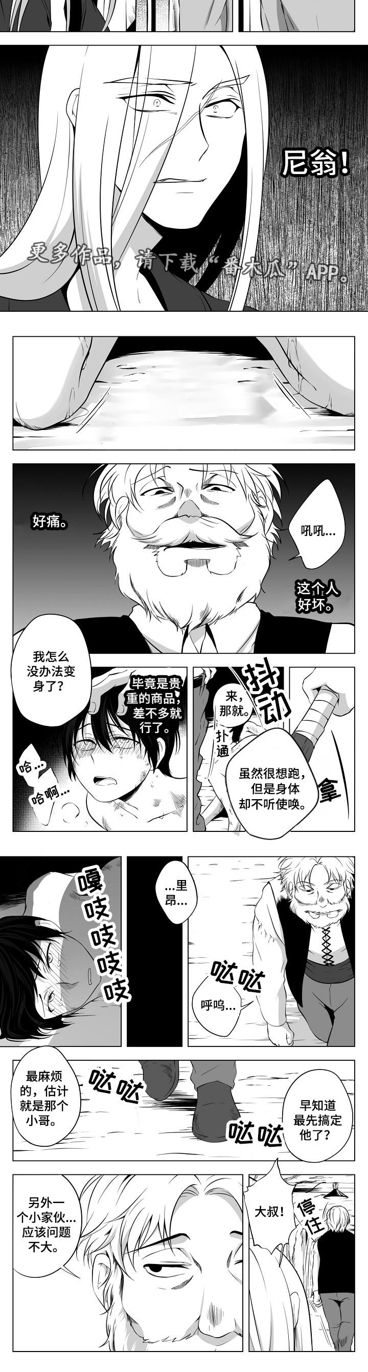 猎龙选股公式漫画,第15章：在哪里1图