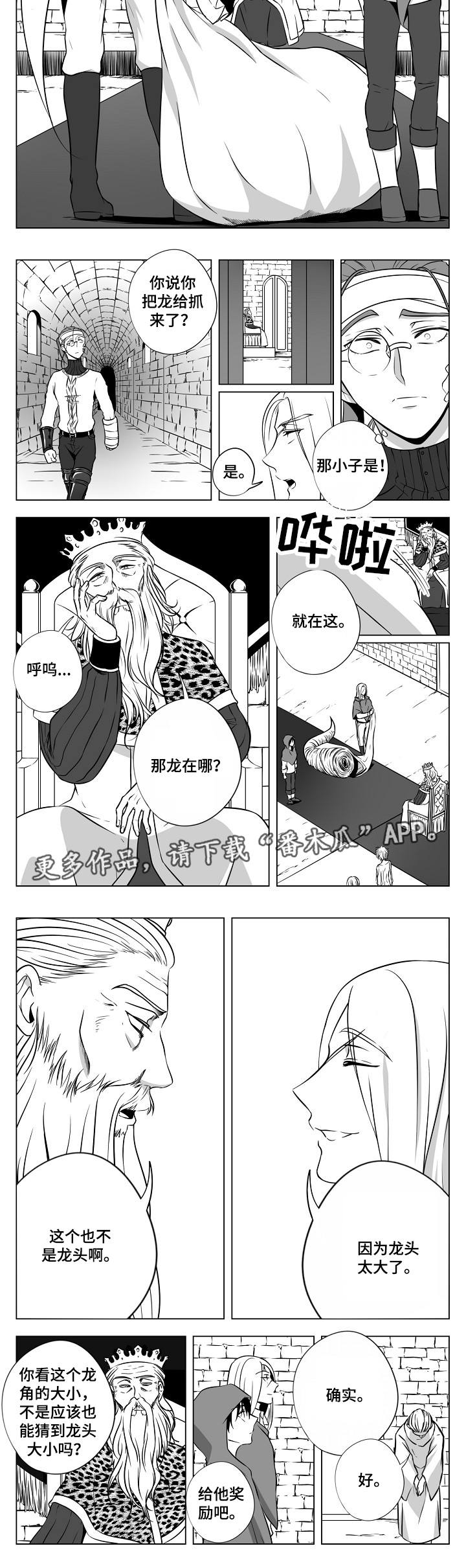 猎狼者漫画,第21章：除掉他们1图