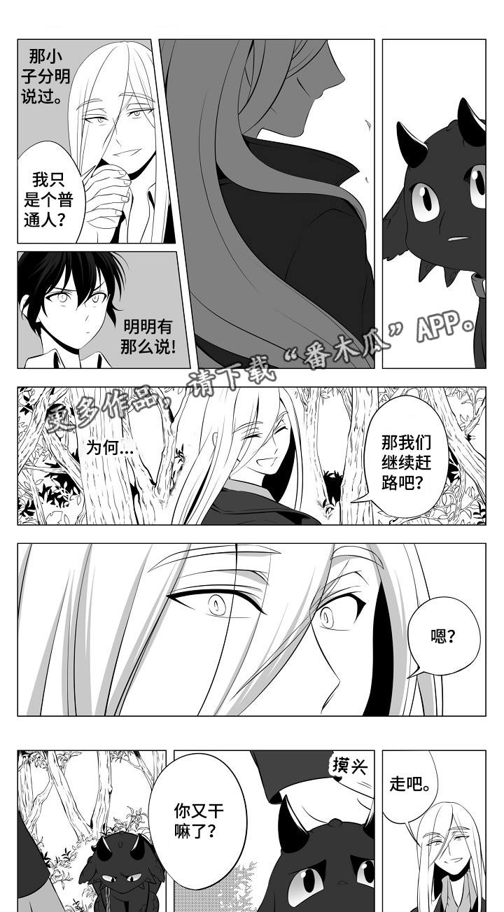 猎罪图鉴2漫画,第7章：求救的声音1图