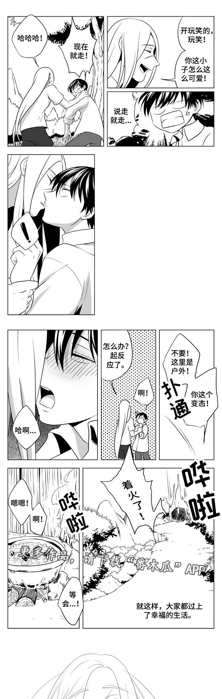 猎龙战法漫画,第24章：终章2图