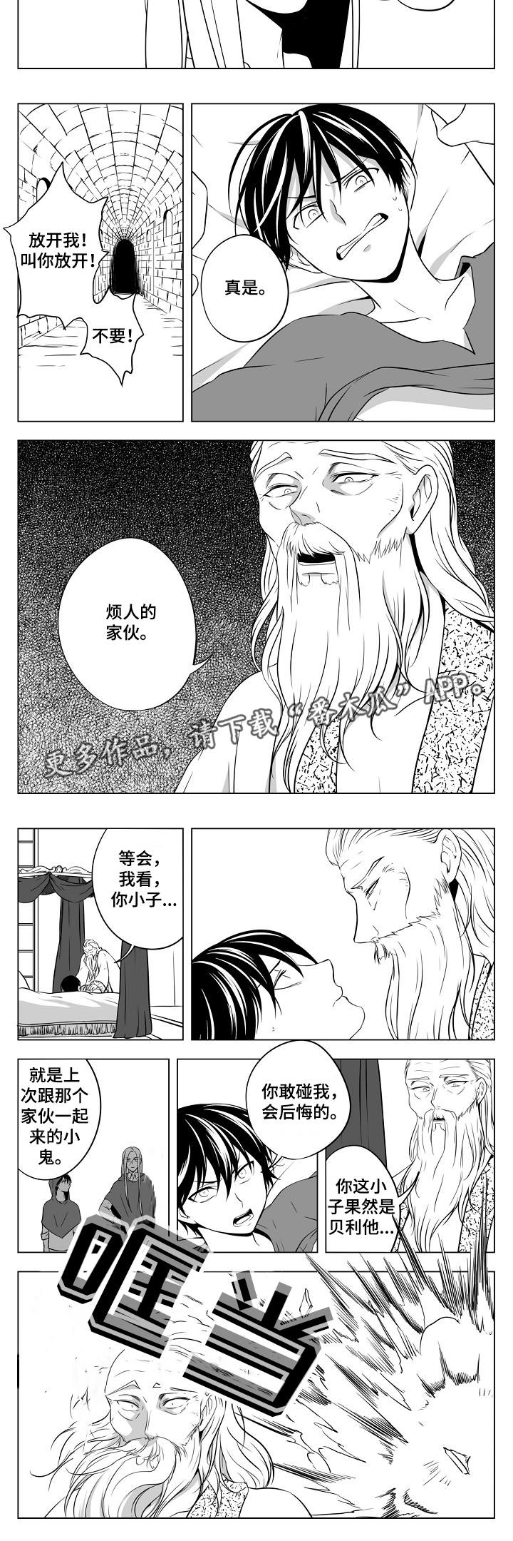 烈龙如何获得漫画,第23章：又被抓了2图