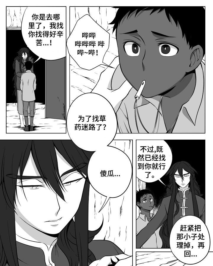 猎罪图鉴2漫画,第18章：丛林的主人1图