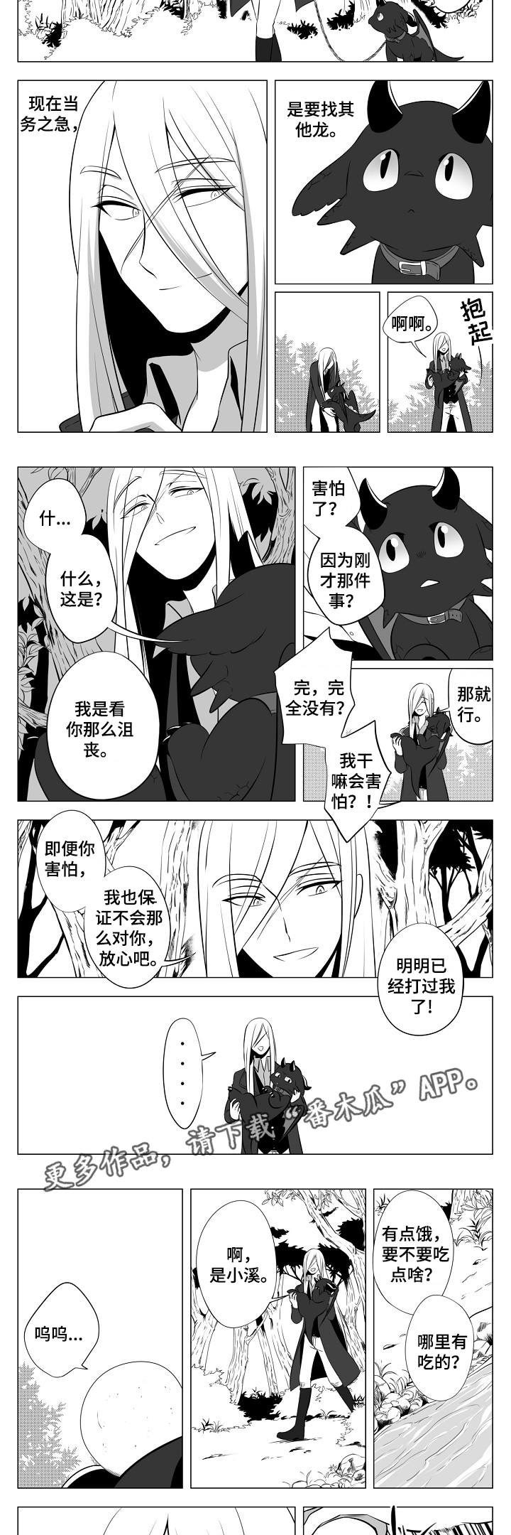 猎罪图鉴2漫画,第7章：求救的声音1图