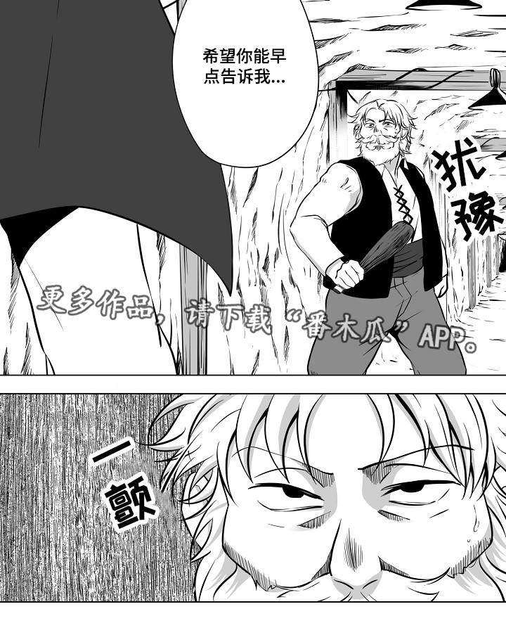 猎龙高手手游漫画,第15章：在哪里1图