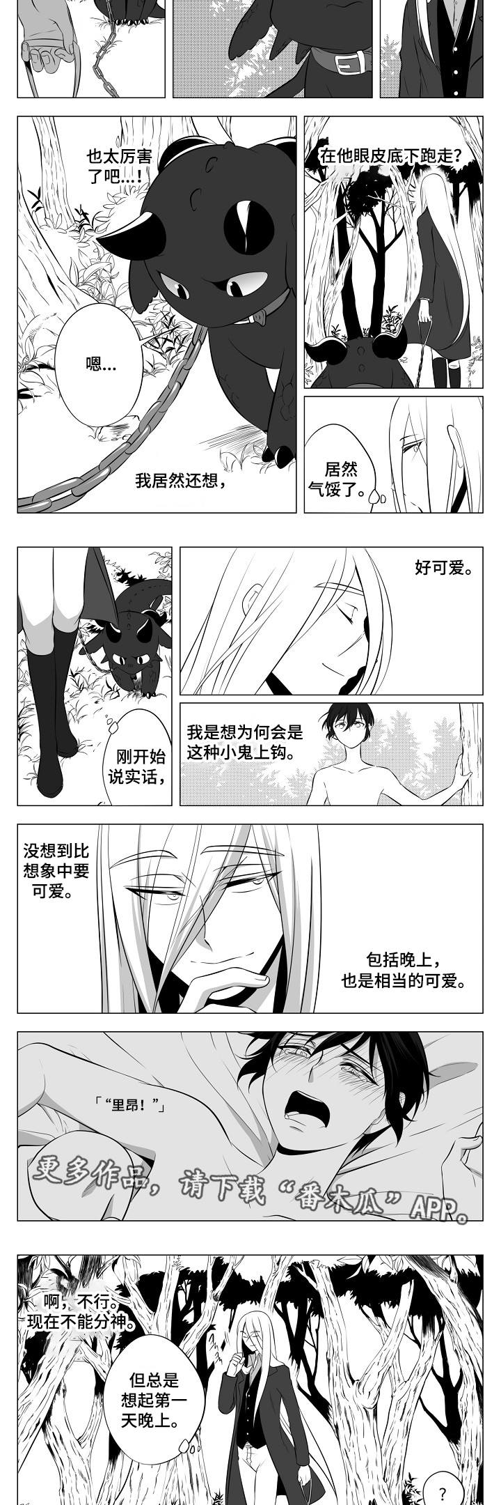 猎罪图鉴2漫画,第7章：求救的声音2图