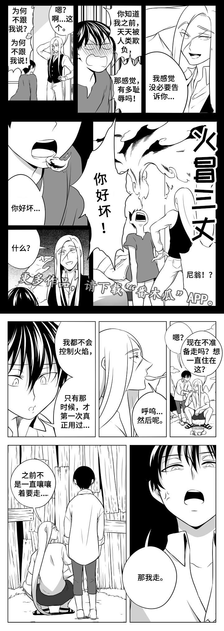 猎龙战法漫画,第24章：终章1图