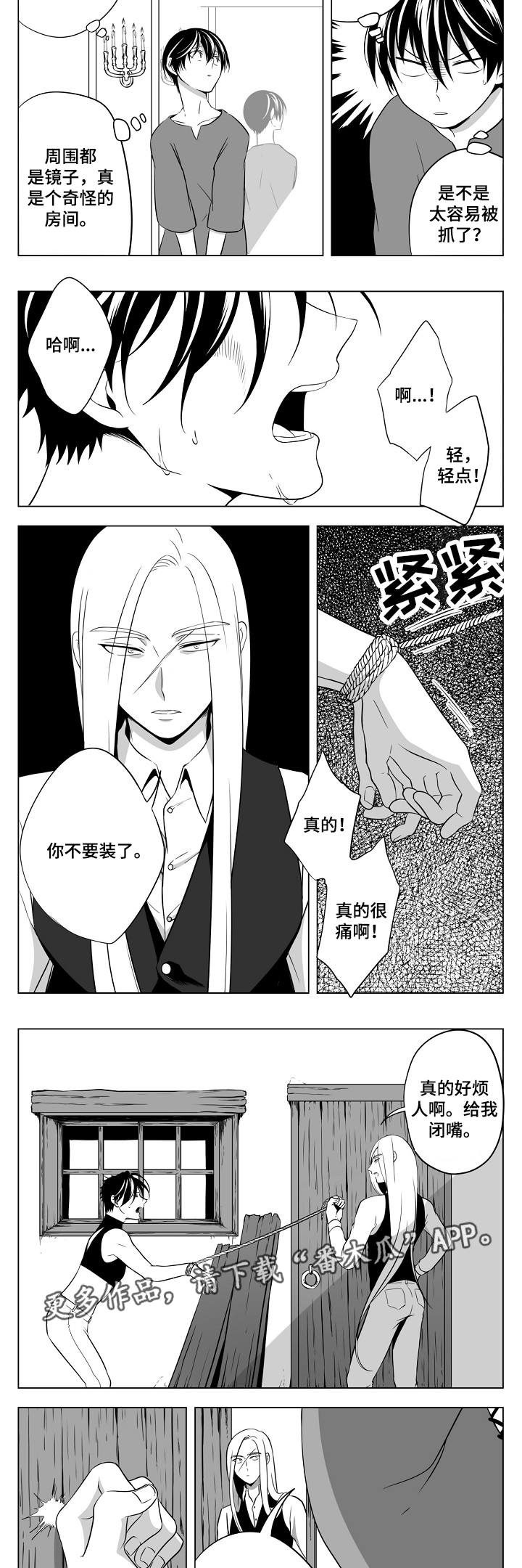 烈龙如何获得漫画,第23章：又被抓了2图