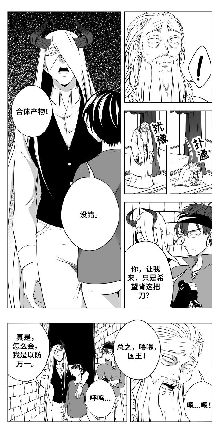 猎龙战法漫画,第24章：终章1图