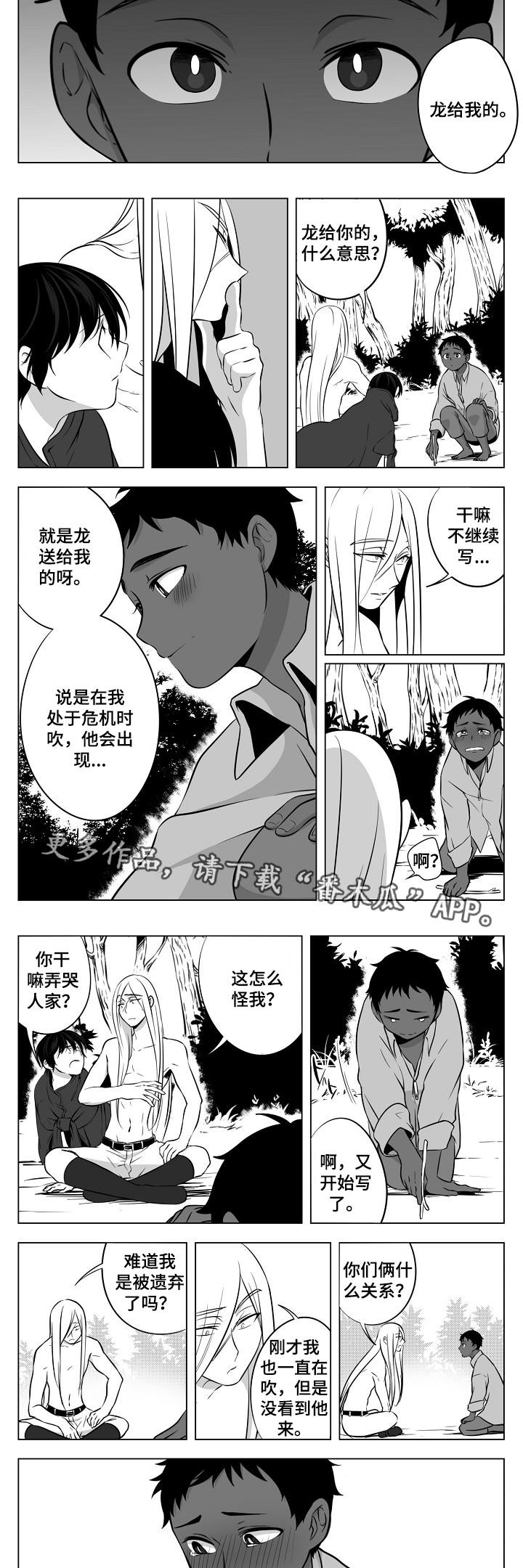 猎人漫画,第11章：小儿科1图