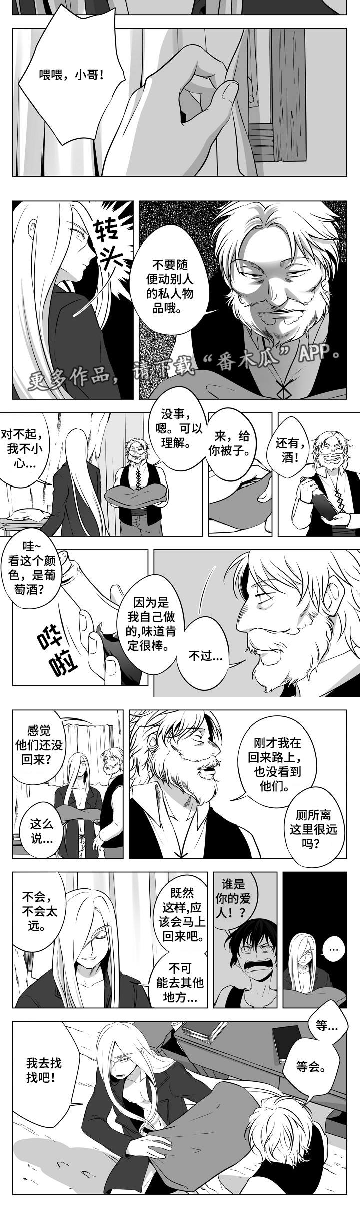 猎龙计划铁鹰漫画,第14章：消失的尼翁2图