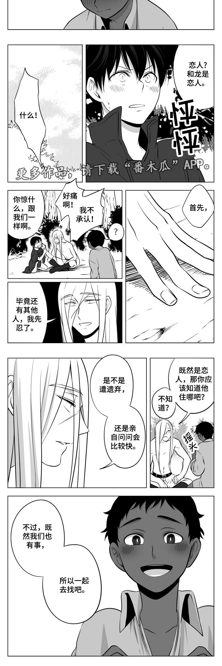 猎人漫画,第11章：小儿科2图