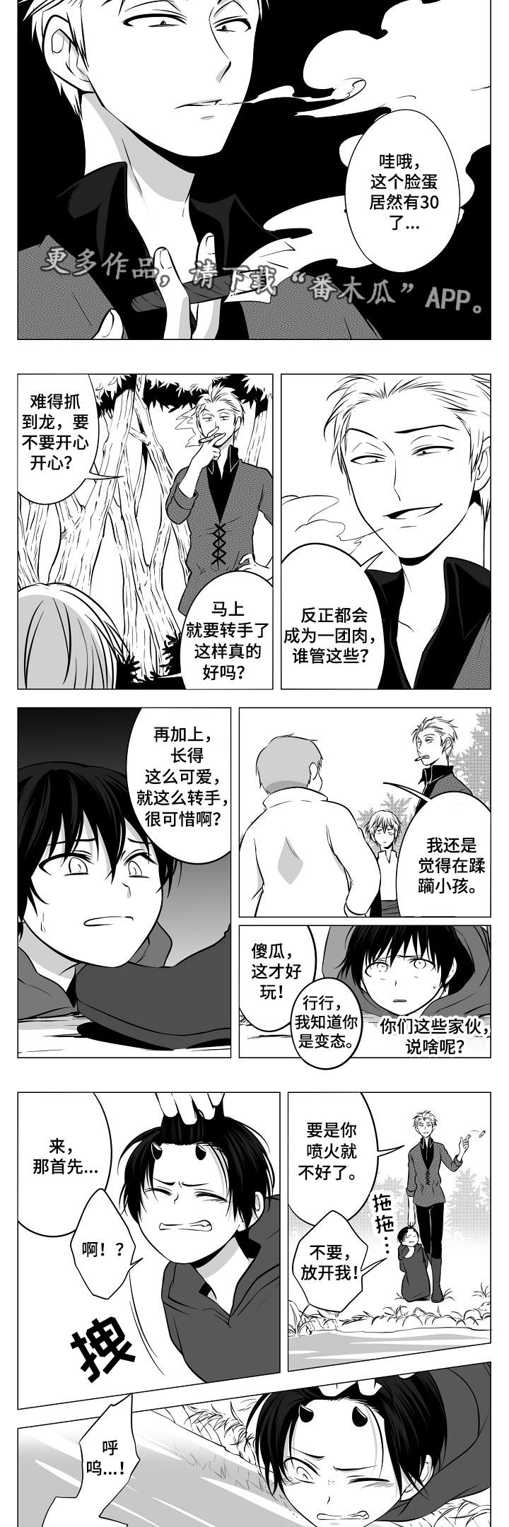 猎龙者电影漫画,第9章：快死了1图