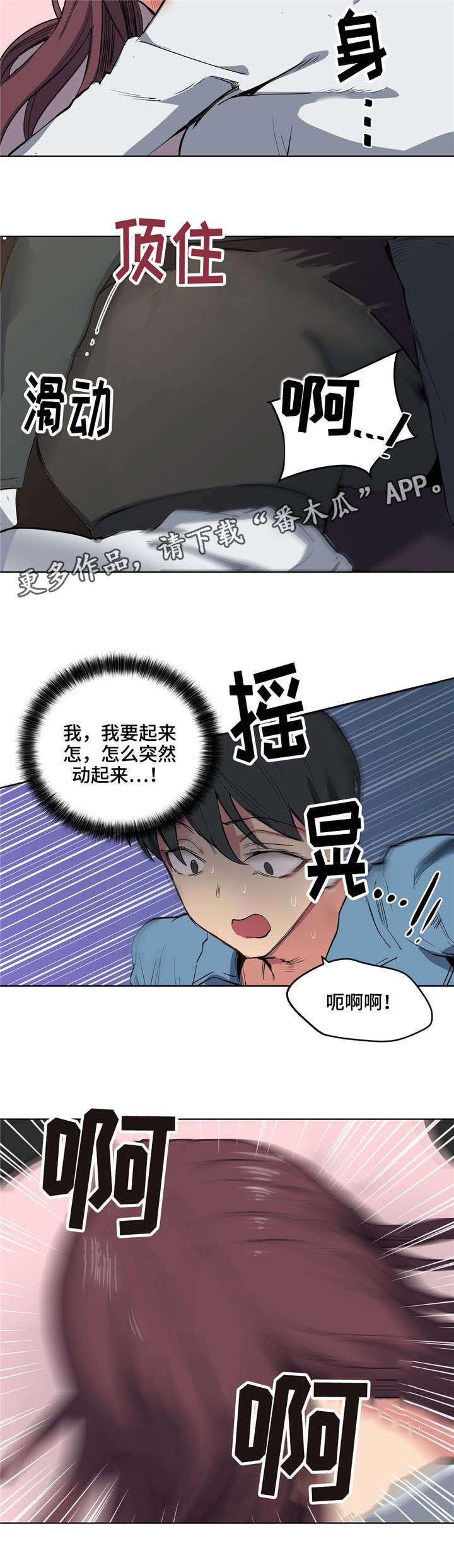 非常适合送礼漫画,第6章：老师再见2图