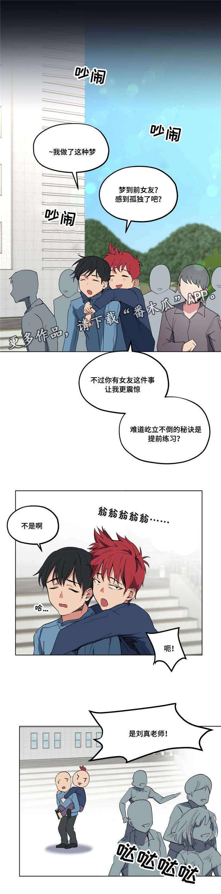 非常师生档漫画免费看漫画,第16章：性感老师1图