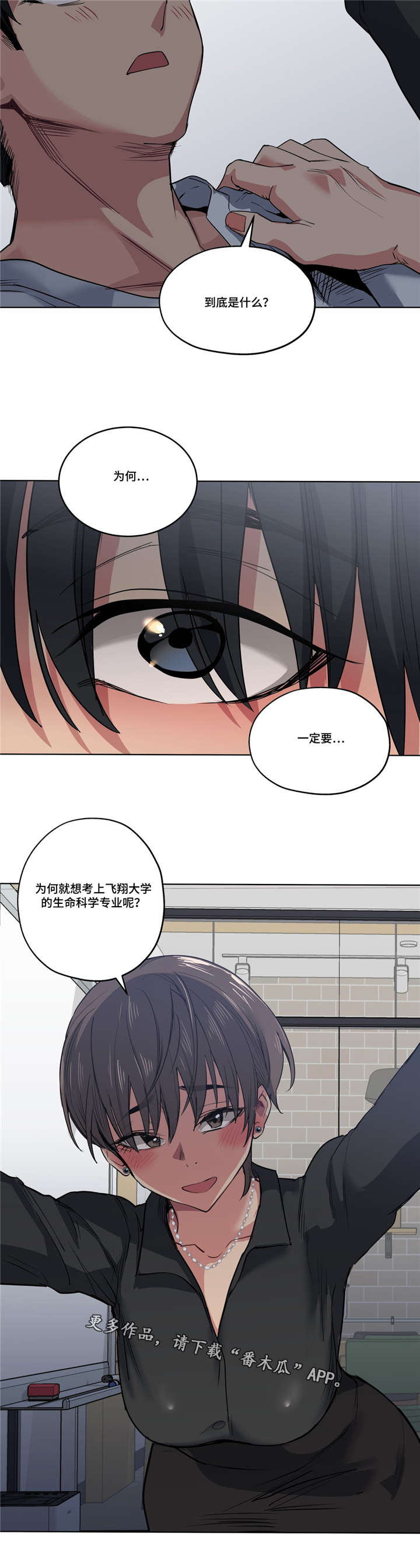 非常师生档漫画韩国把版漫画,第35章：不敢相信1图