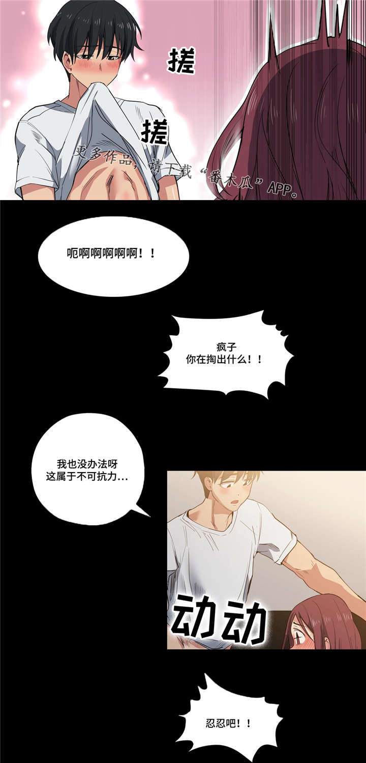 非常猜题漫画,第34章：坏小子2图