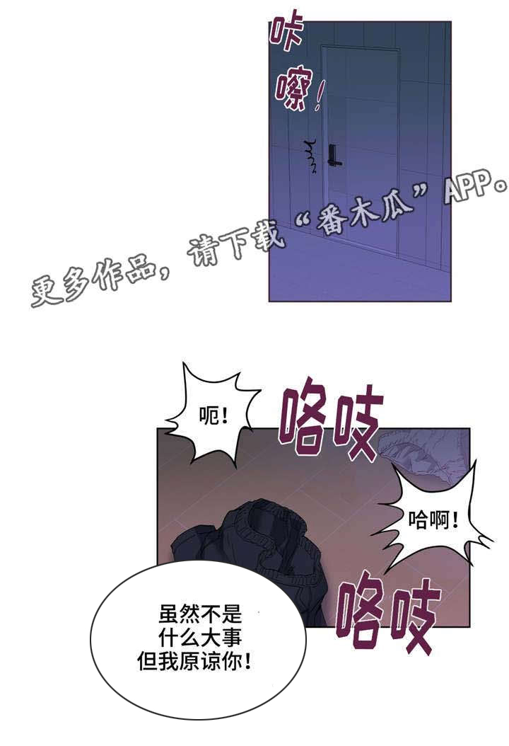 非常时期当尽非常之责漫画,第9章：原谅你1图