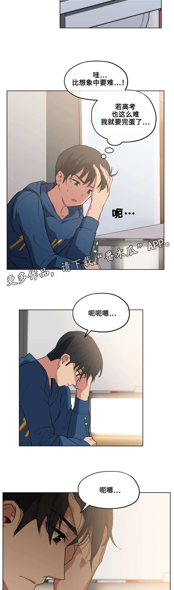 非常实用漫画,第28章：集中训练1图