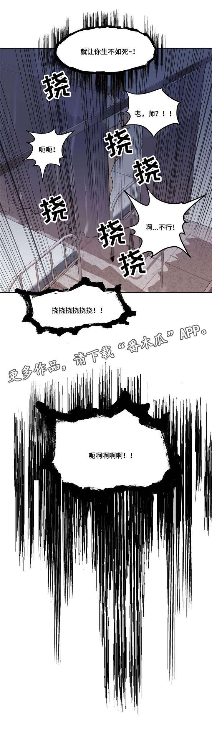 非常适合我的英文漫画,第13章：看着我1图