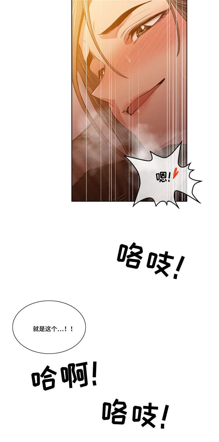 非常师生档漫画,第37章：忘掉那个女人1图