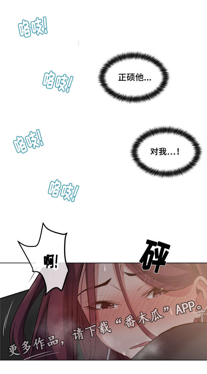 非常实用的摄影后期基本修片流程漫画,第31章：被发现了2图