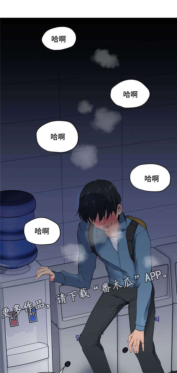 非常师生档漫画,第7章：人渣1图