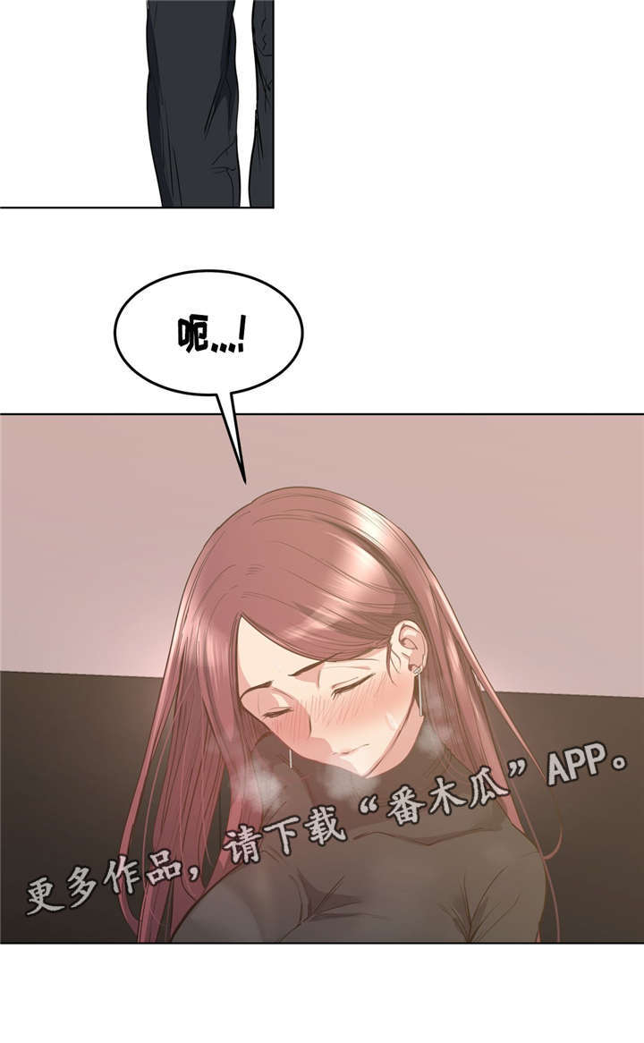 非常仕途笔趣阁漫画,第30章：吐露心扉1图