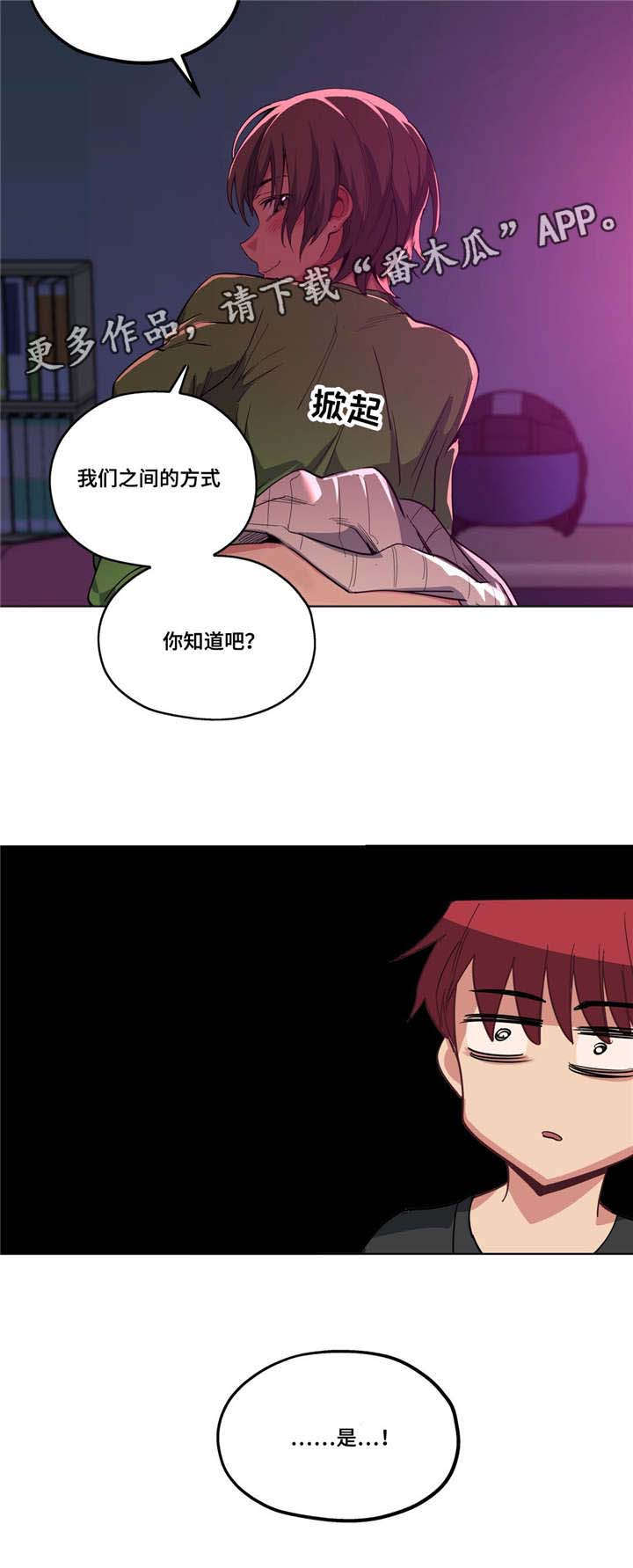 非常师生档无修漫画,第21章：开始了2图