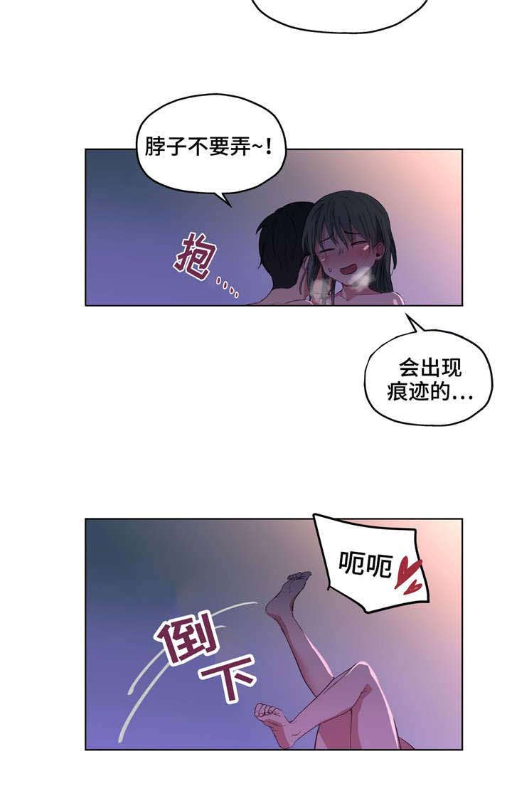 非常教师全集完整版漫画,第9章：原谅你1图