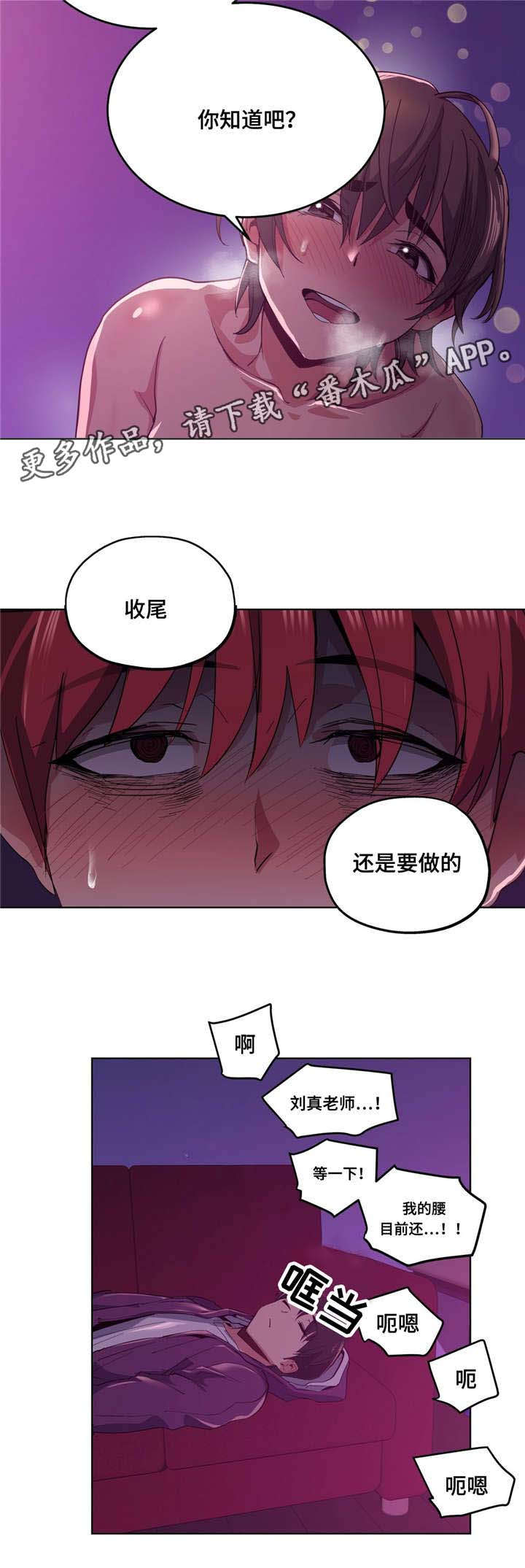 非常课课练初中生漫画,第22章：等很久了2图