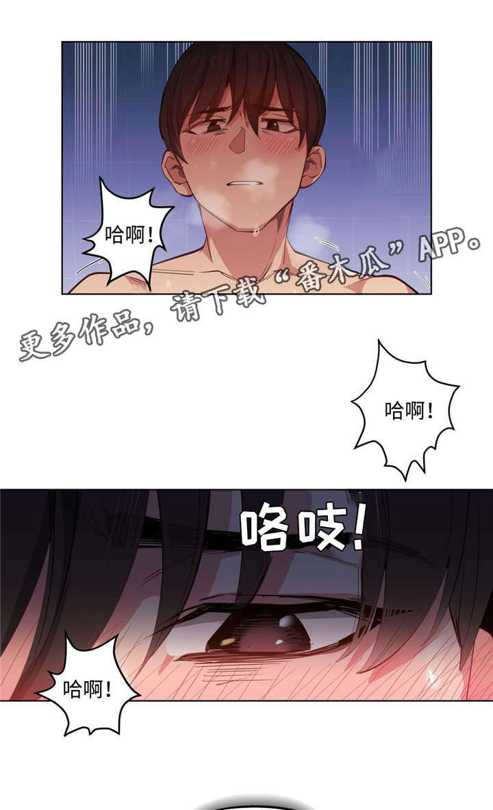 非常突然漫画,第8章：缓解压力1图