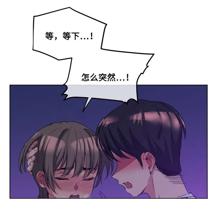 非常好看ppt图片男性漫画,第26章：白天就好了1图