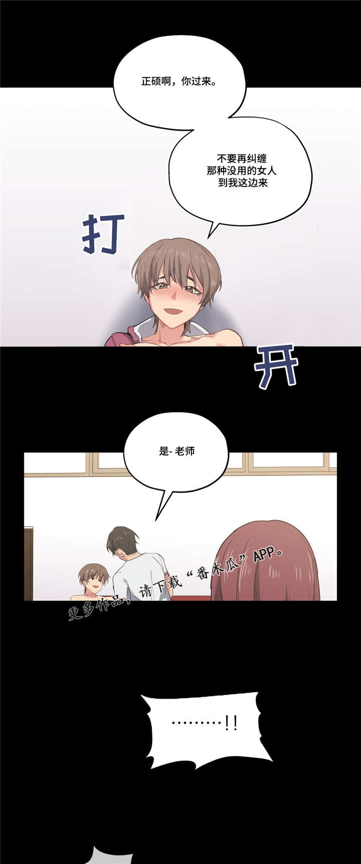 非常猜题漫画,第34章：坏小子2图