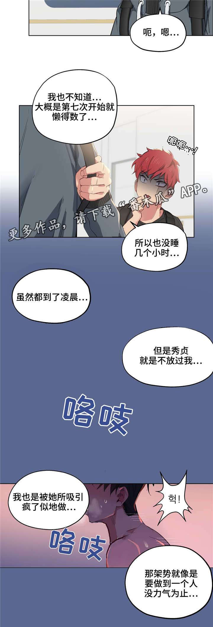 非常适合我的英文漫画,第10章：漂亮吗2图