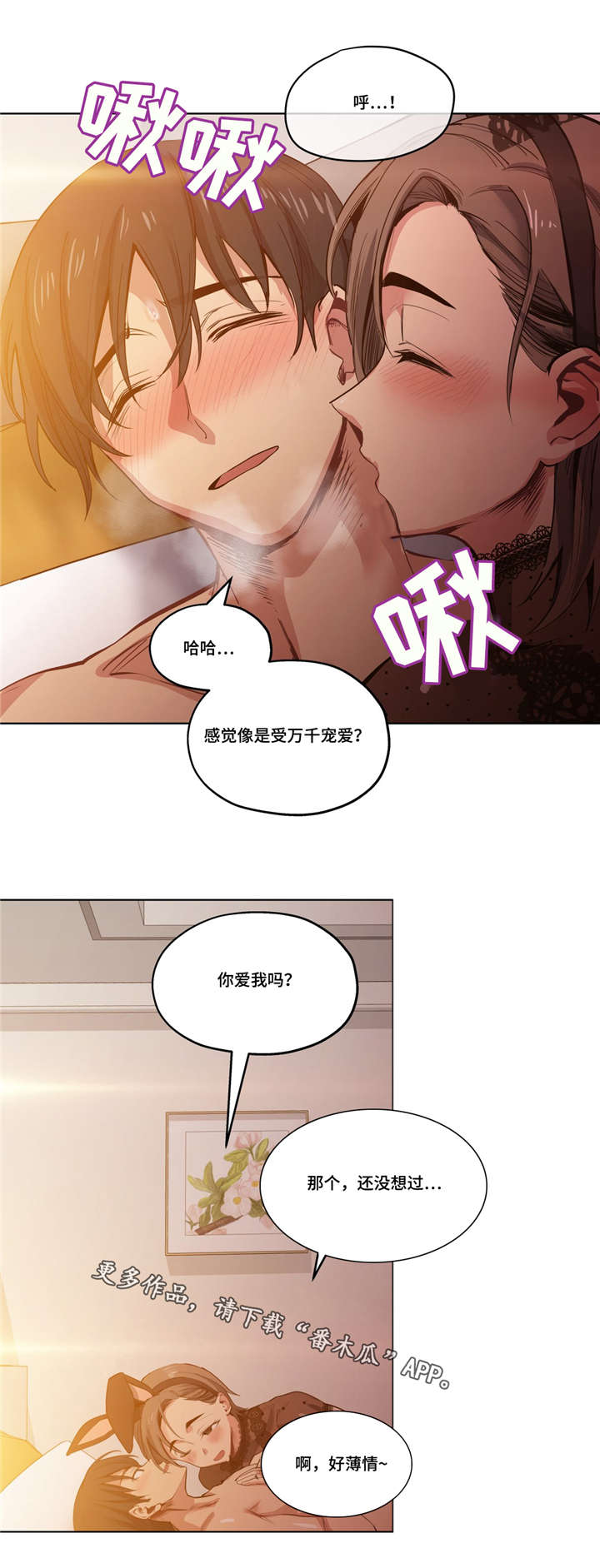 非常适合送礼漫画,第37章：忘掉那个女人2图