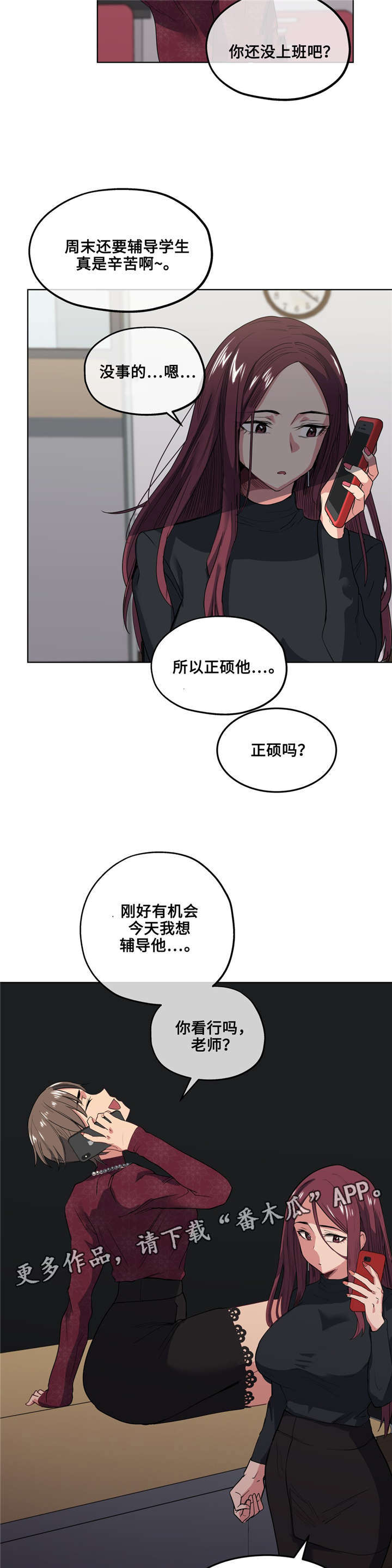 非常实用漫画,第28章：集中训练2图