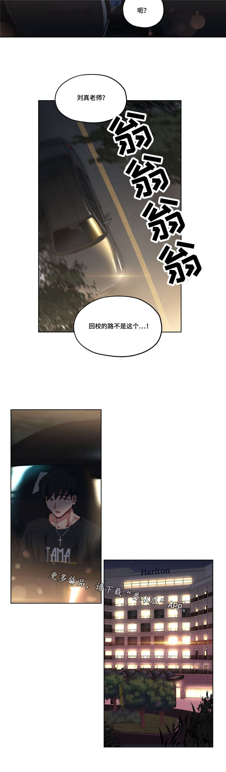 非常老师电子书漫画,第36章：奖励1图